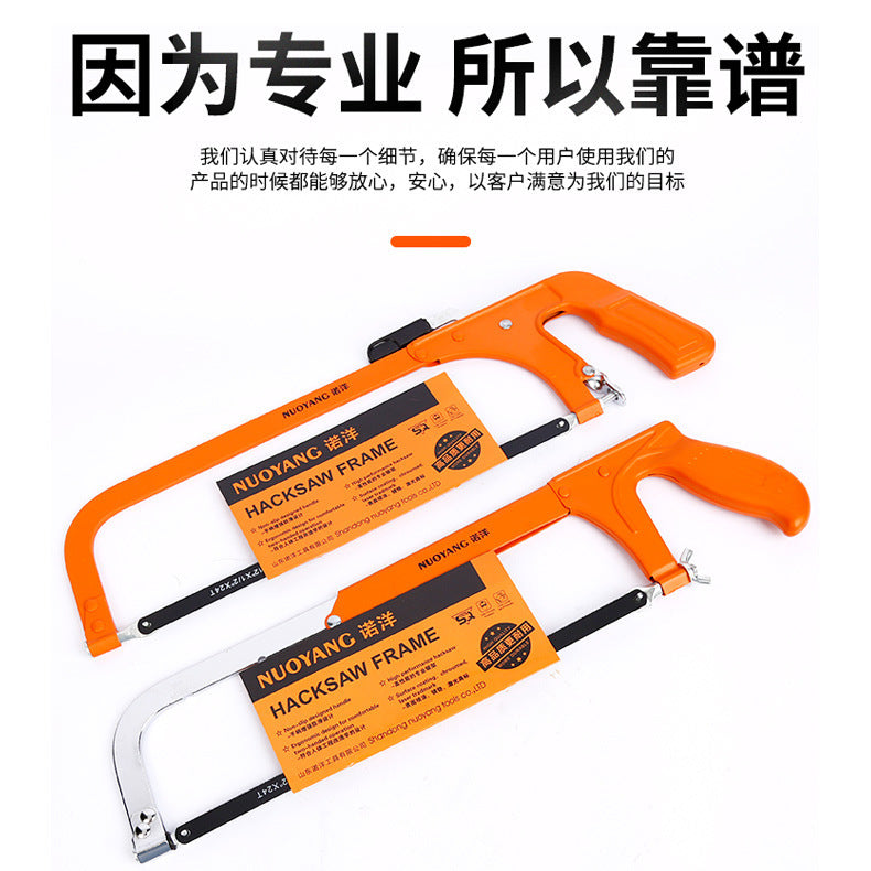 American manual hacksaw frame Handheld super hard steel frame Household universal saw Bow sawing wood artifact Household small just saw blade