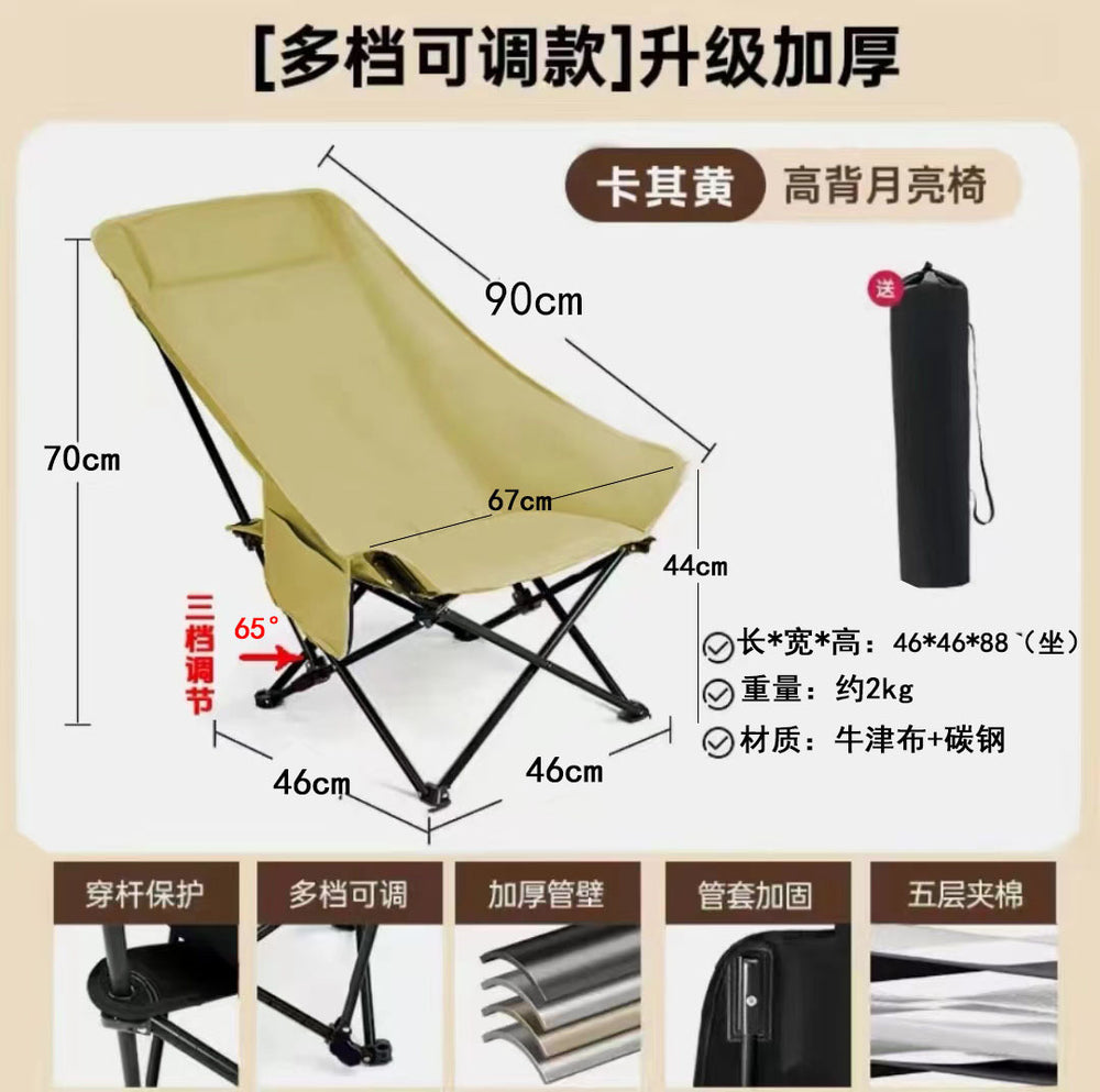 Outdoor folding chair elevated moon chair camping chair portable stool fishing beach lounge chair picnic table and chair set gear