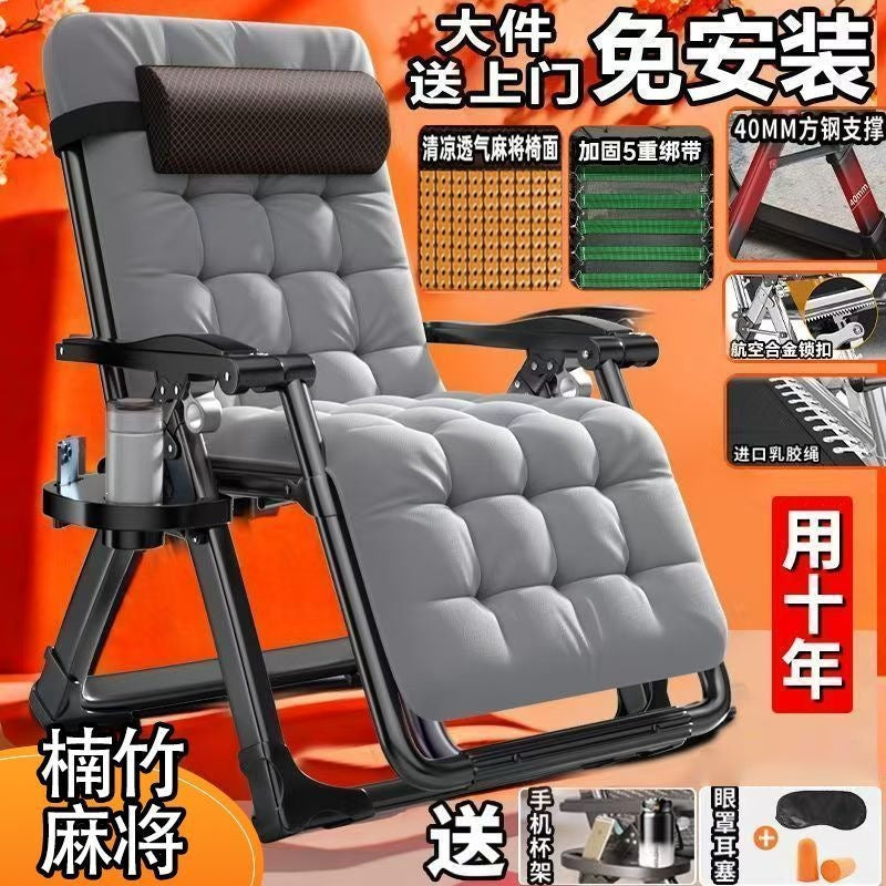Foldable recliner office backrest lunch break rattan old man casual nap balcony lazy thickened extra thick foldable chair