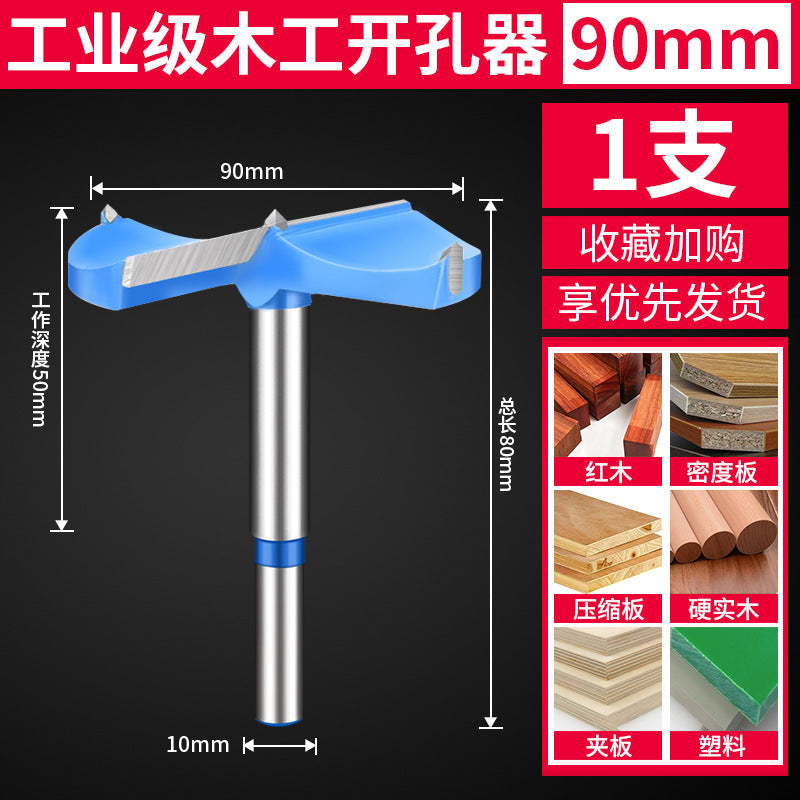Woodworking hole opener drill bit hinge wooden door lock hole handy gadget industrial grade desktop wooden board round hole puncher
