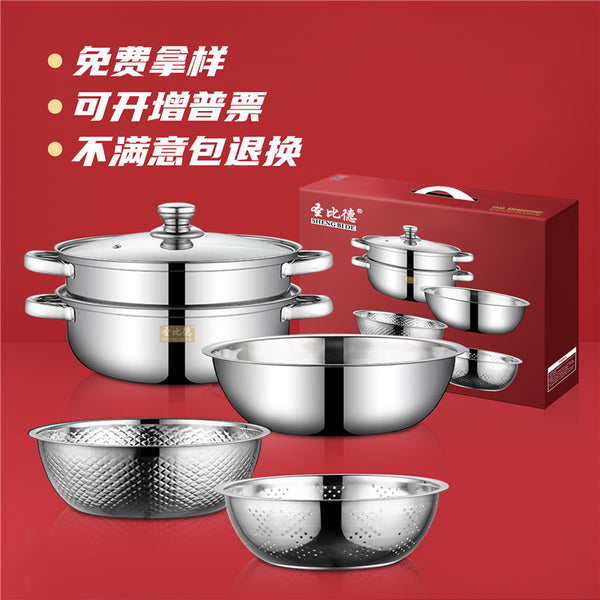 Stainless steel gift set pot thick steaming soup pot rice sieve three-piece combination gift package practical pot gift box
