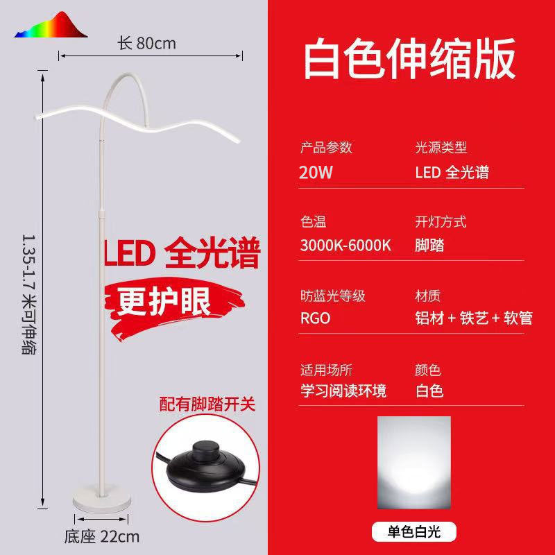 Full spectrum led piano floor lamp - minimalist creative living room sofa eye protection simple bedroom bedside reading light