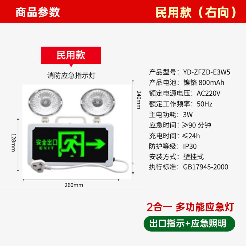 Best Fire Emergency Lighting Evacuation Indicator Multifunctional LED 2-in-1 Emergency Lighting Double Head Light