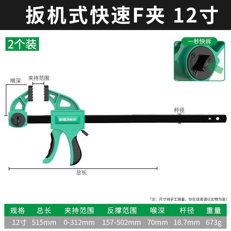 Baolian woodworking clamp f clamp fixed fixture clamp strong fast powerful clamp right angle wood board slotter tool