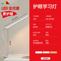 Led clip-on desk lamp - eye protection, ideal for kids, students, reading, dorms, and bedside use - clip-on full spectrum desk lamp - wholesale