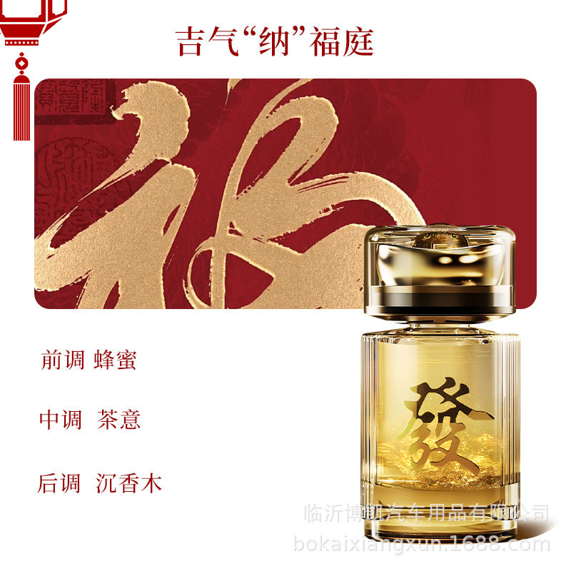Car aromatherapy new year edition car perfume premium car fragrance long-lasting scent car odor eliminator car aromatherapy