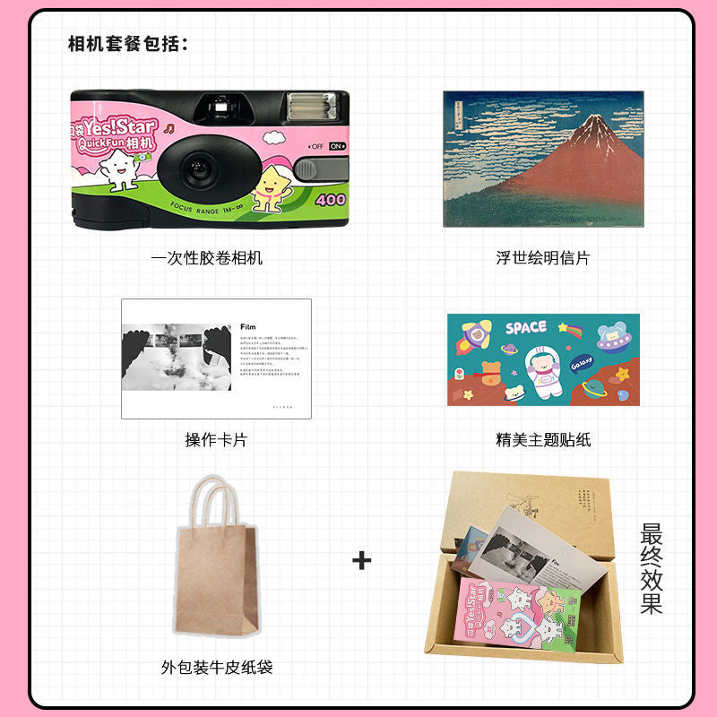 Retro disposable camera film camera film point and shoot camera bestie student birthday gift yan cai