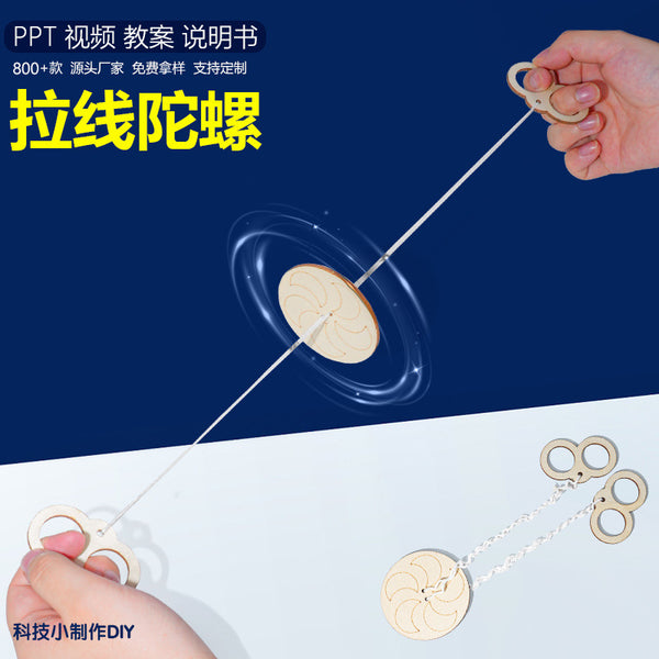 Pull wire gyro post-80s memories kindergarten students science and technology small production maker teaching aids handmade DIY science experiment