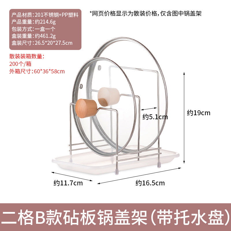 Stainless steel lid rack, kitchen rack, household knife storage rack, kitchen knife cutting board integrated rack, countertop cutting board rack