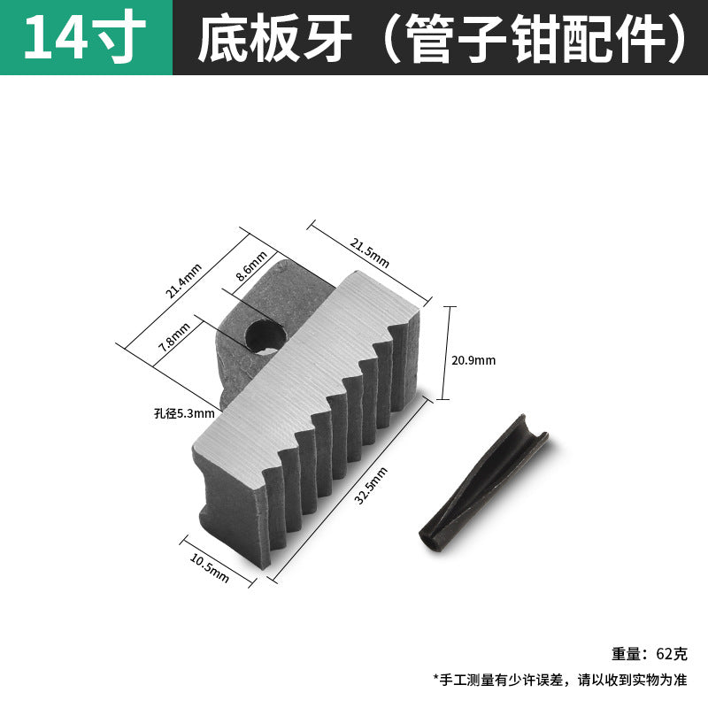 Baolian pipe wrench accessories industrial grade hook bottom tooth plate adjustment nut hook 7-head tooth movable parts