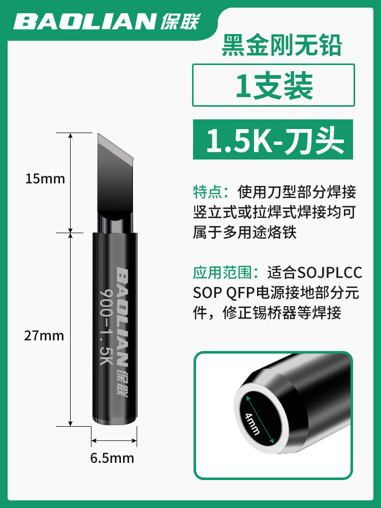 Baolian soldering iron head lead-free electric welding head Internal heating type 936 soldering iron nozzle Horseshoe tip curved nozzle knife head Luo iron head 1 pack