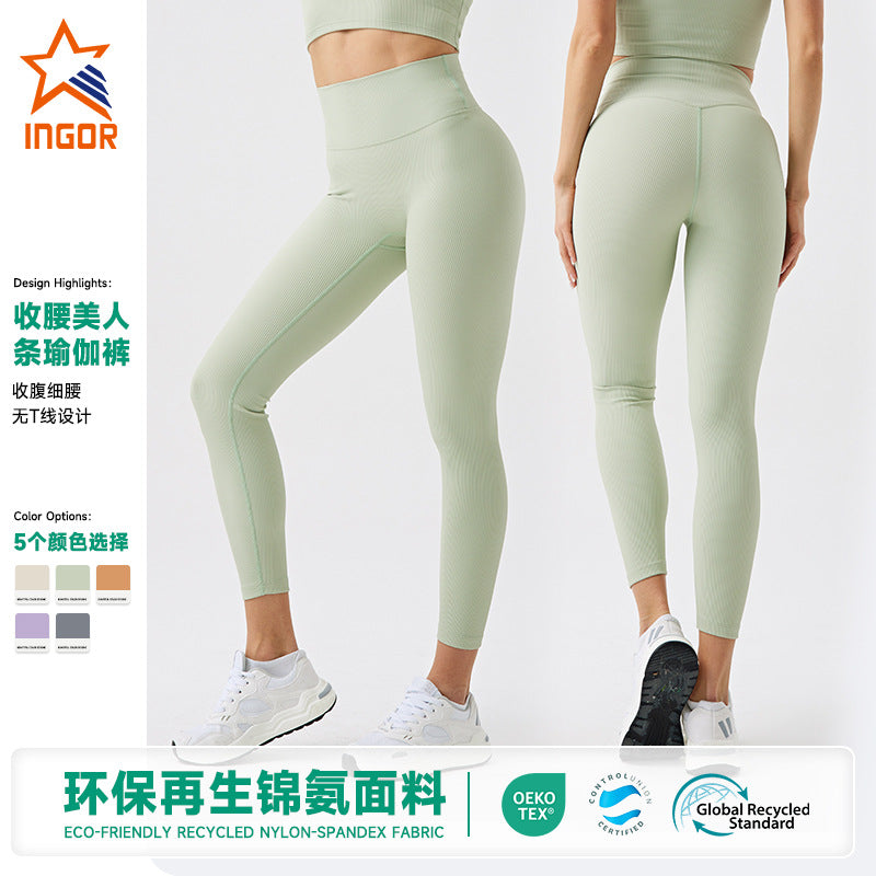 Fashion cross-border ribbed yoga pants environmental-friendly recycled beauty strips tummy control high waist sports pants women's butt lifting fitness pants