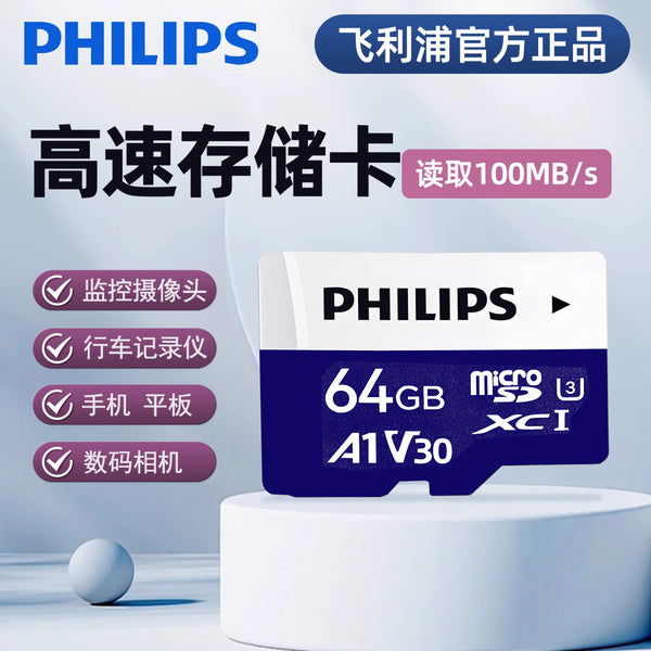 Philips TF memory card monitoring mobile phone camera law enforcement recorder special card large capacity 128/256G memory card