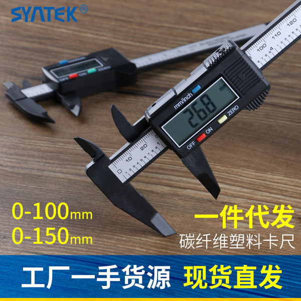 Syntek electronic digital vernier caliper 0-100-150mm all-plastic digital mini Wenwan caliper
