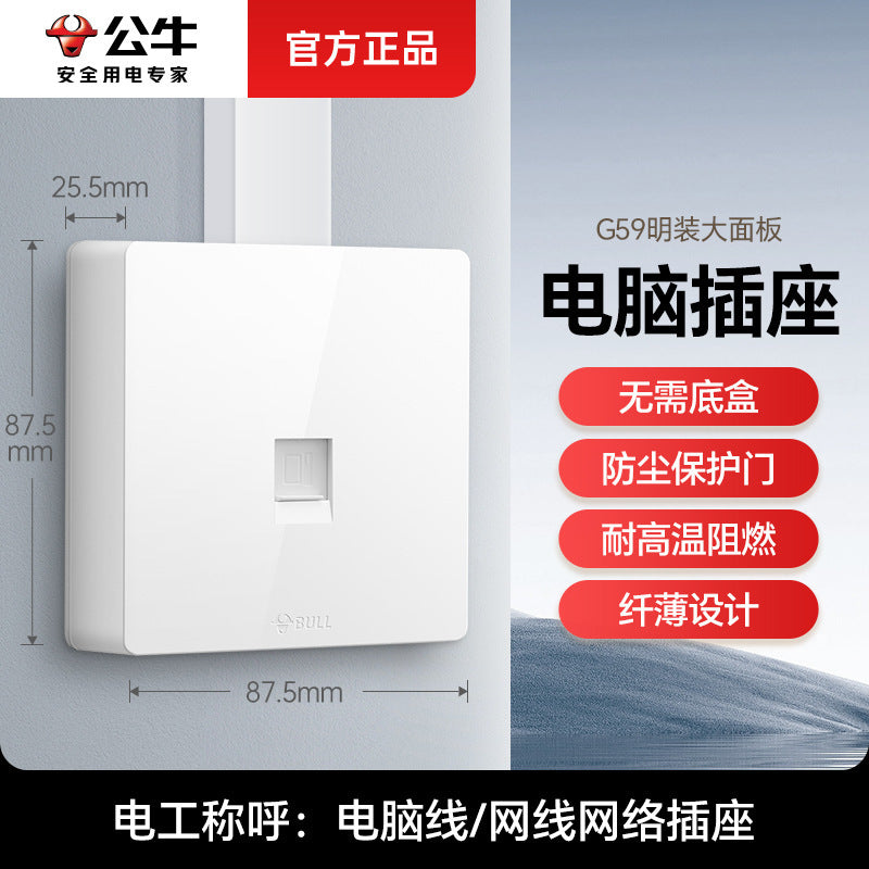 Bull G59T102 surface mounted computer network cable socket panel bright wire bright box household 86 platinum gray