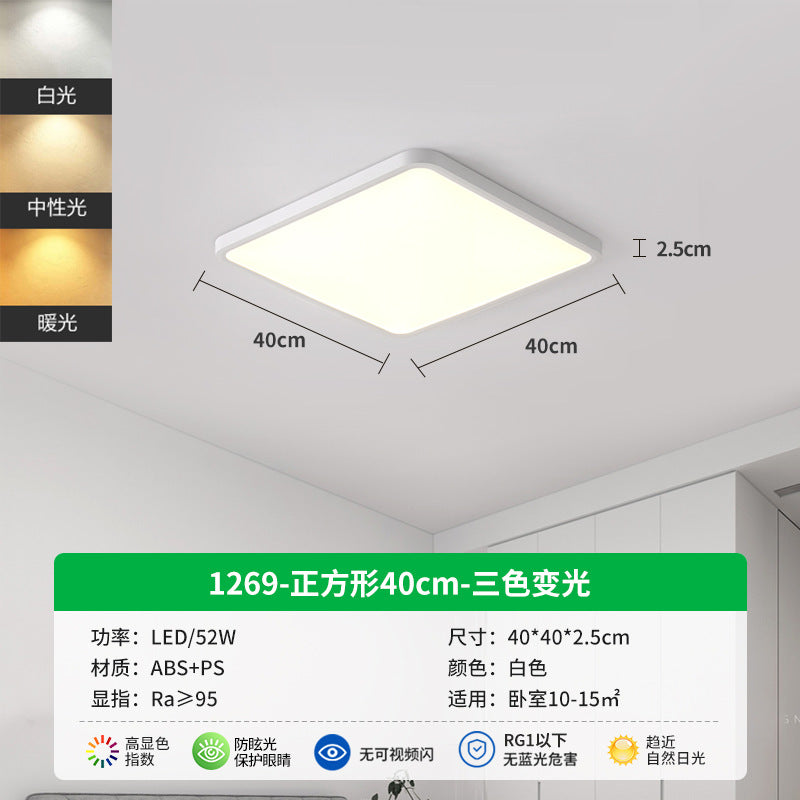 Ultra-thin children's eye protection ceiling light study light children's room light bedroom light simple modern lamp living room ceiling light