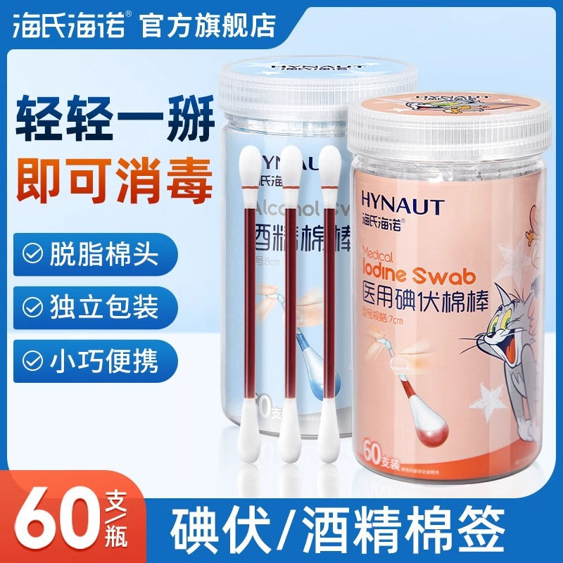 Haishi Hainuo medical iodophor cotton swabs 7cm * 20 pcs/box, suitable for skin disinfection, easy to carry