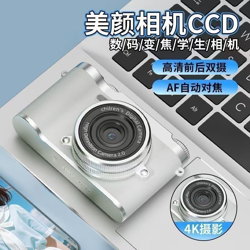 New campus retro digital camera - front & rear dual ccd, compact selfie digital camera for travel & students
