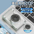 New campus retro digital camera - front & rear dual ccd, compact selfie digital camera for travel & students