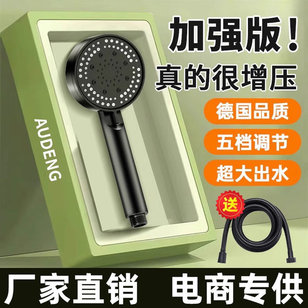 Pressurized shower shower head Super household bathroom water heater bath pressurized shower head Yuba set