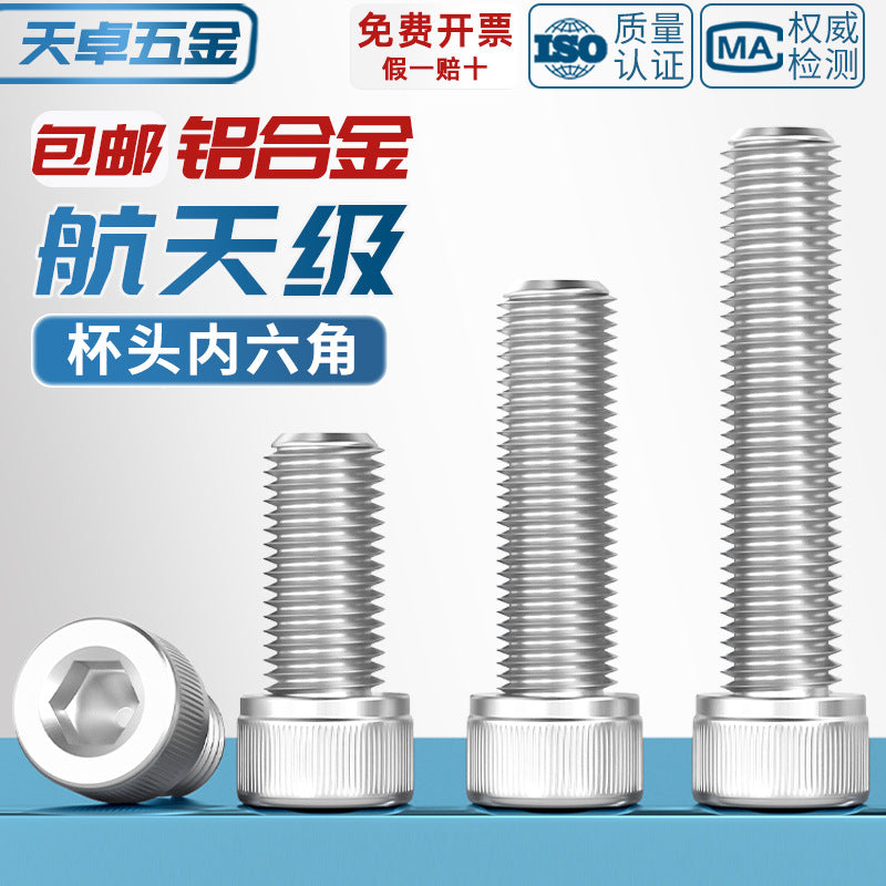 Aluminum alloy cylindrical head hexagonal bolt cup head screw aluminum material screw fastener M3M4M5M6M8M10