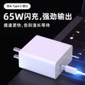 65w charging head suitable for huawei matebook13 xiaomi notebook pd65w gallium nitride charger typec