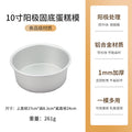 10inch anode round solid bottom