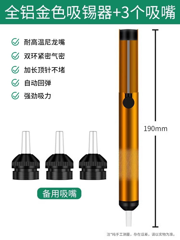 Baolian strong solder suction device electric soldering iron desoldering nozzle head automatic rebound manual vacuum strong solder suction pump soldering gun