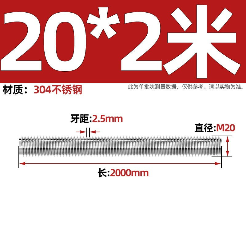 304 stainless steel tooth strip 2 meters 3 meters screw screw 6.8 grade through wire full thread extended extra long thread rod 2m 3m