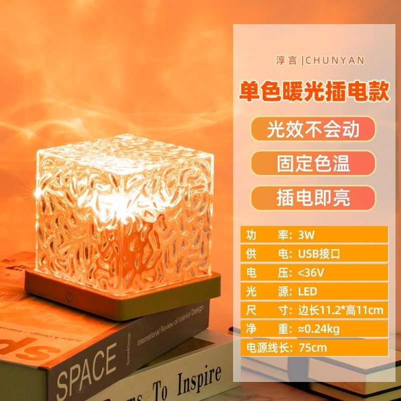 Water ripple atmosphere lamp bedroom mood sleep night light couple sex lamp romantic couple fun bedside lamp