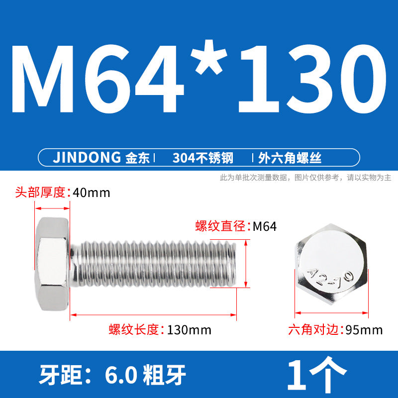 304 stainless steel outer hexagon bolt full thread hexagon head screw M52M56M64