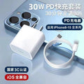 Pd30w charger, compatible with apple 15 charger, original factory 3c certified fast charging adapter, apple 16 phone data cable