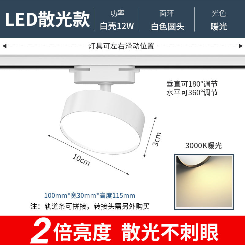 Astigmatism track light led spotlight clothing store live stream non-dazzling lighting store commercial guide rail filling light