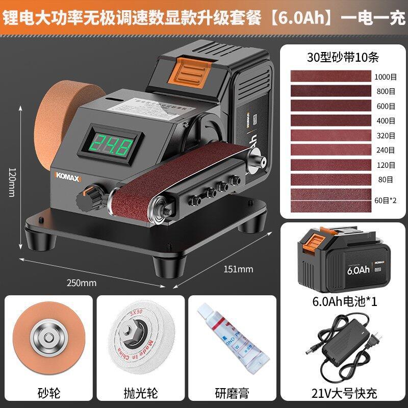 For homesmall lithium electric belt machine fully automatic electric grinding and polishing machine knife sharpening handy gadget desktop sandpaper grinder