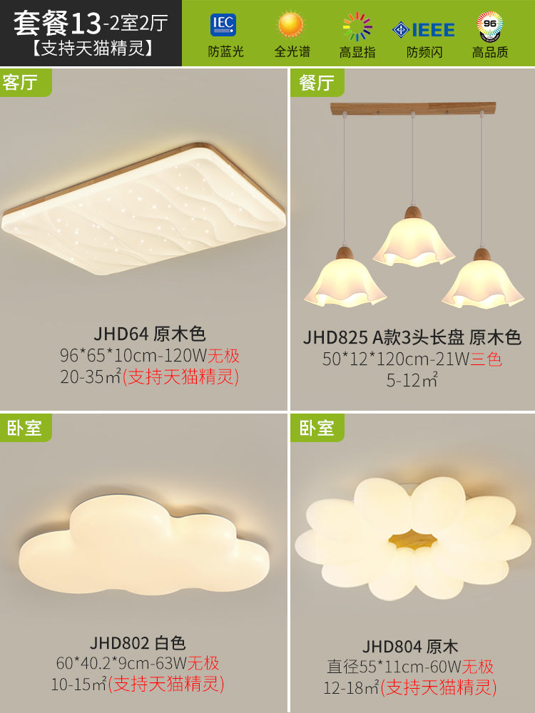 Living room ceiling light starry sky log wind modern simple atmosphere cream wind main light Nordic lighting package bedroom light