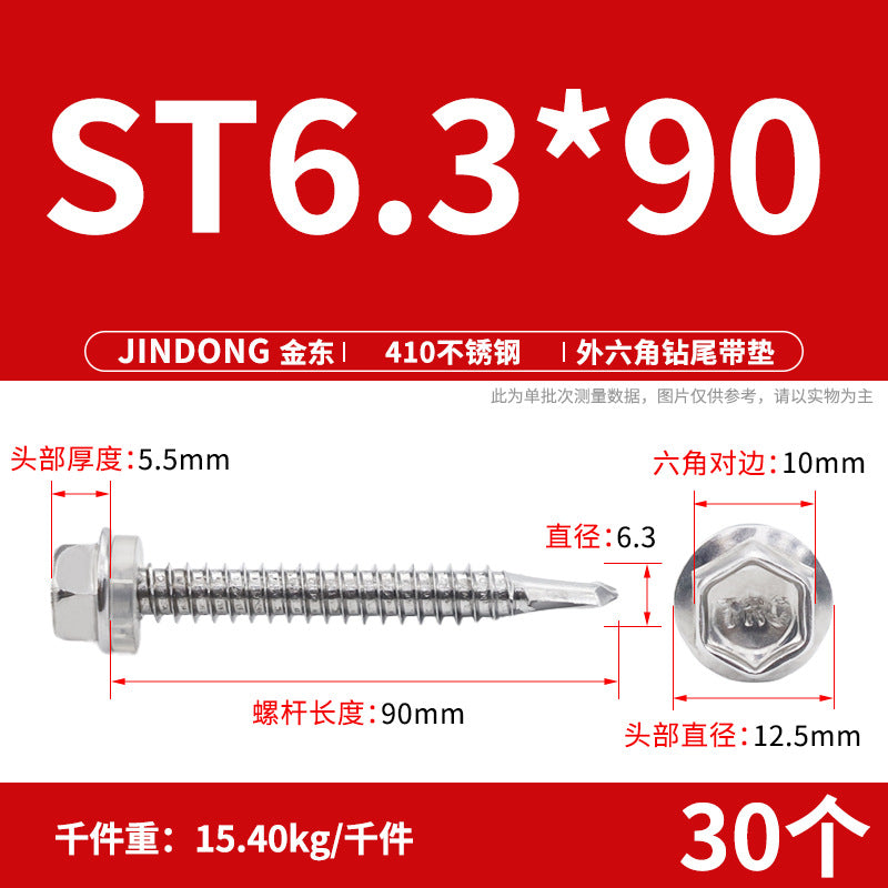 410 stainless steel self-tapping screw outer hexagonal drill tail screw high strength dovetail nail color steel tile self-drilling screw