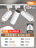 [3 lights come with 1m tracks] full wattage 20w-white shell-white light