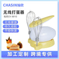 Canxin electric egg beater rechargeable wireless egg beater one-click use 12-wire stirring stick manufacturer wholesale