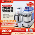 Yufei yongqiang commercial dough mixer - dual action, dual speed, silent operation - 20/25/30kg capacity - kneading, mixing, and dough beating machine for baking