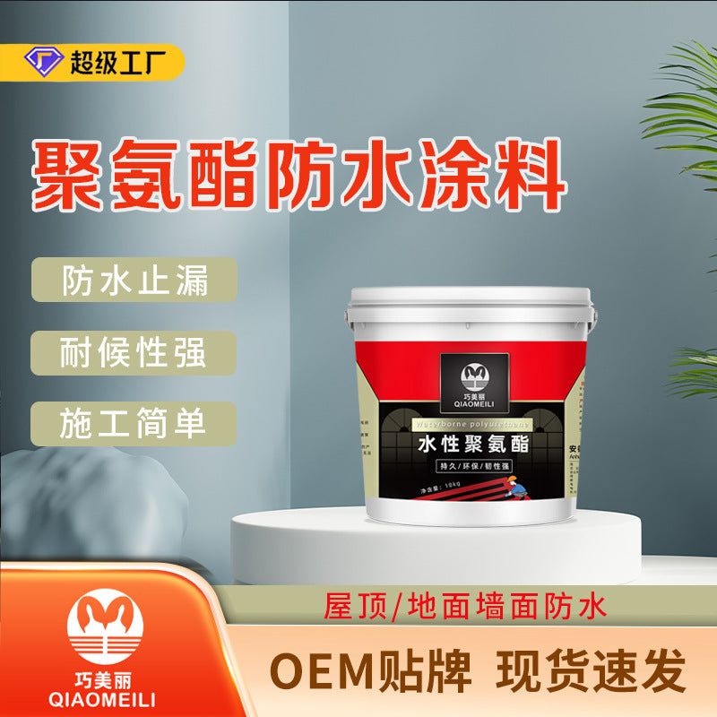 5Kg water-based polyurethane asphalt exterior wall bathroom roof waterproof agent glue leak repair king waterproof glue waterproof coating