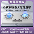 Supreme nine-gun yuanyang stove detachable burner + double-sided timing + integrated stove rack