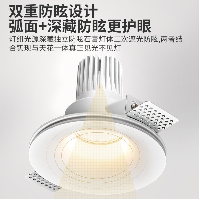 Embedded gypsum light embedded led living room embedded masterless downlight full spectrum eye protection smart frameless spotlight
