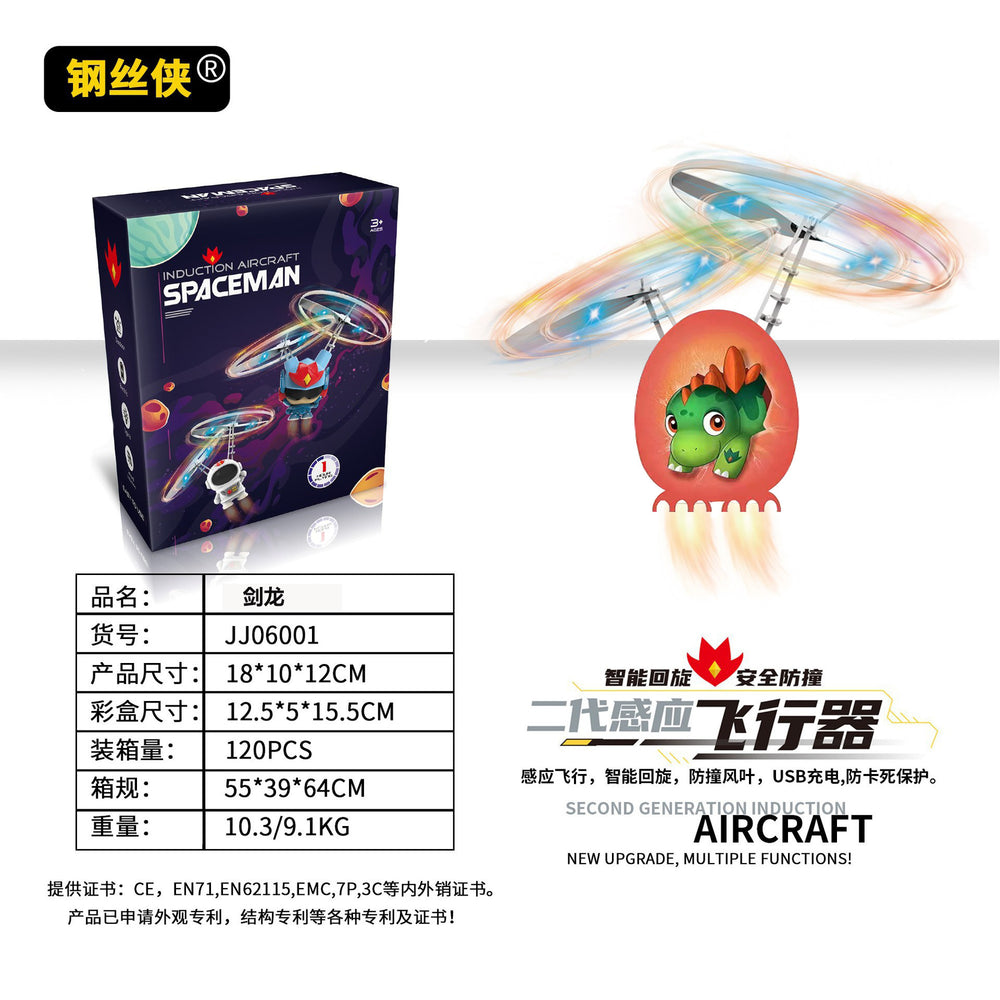 Wholesale steel wire astronaut induction flying toy - gesture-controlled levitating flying doll, light-up robot, kids' toy