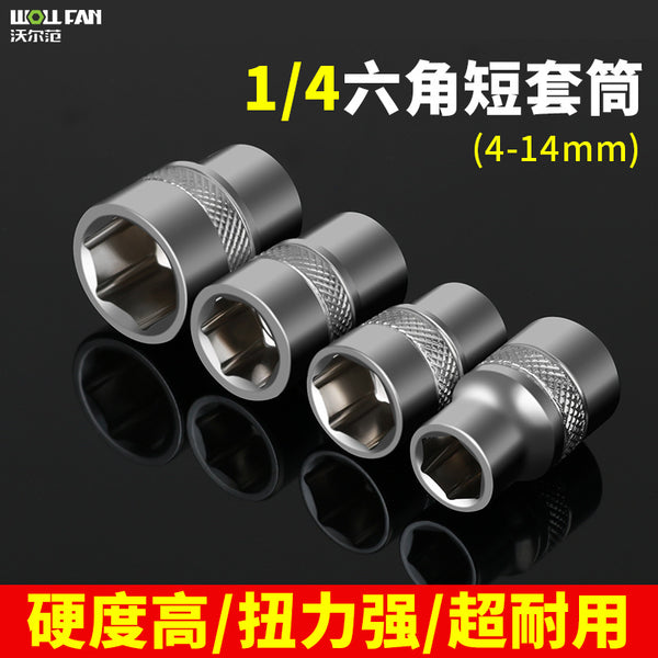 Wolfan 1/4 Small Fly Short Sleeve Head, Hexagon Sleeve Chrome Vanadium Steel Sleeve Small Sleeve Wind Cannon Wrench Tool
