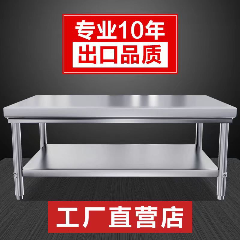 Stainless steel workbench Kitchen console Commercial console Kitchen chopping board Cutting table Multi-layer cutting table Storage table