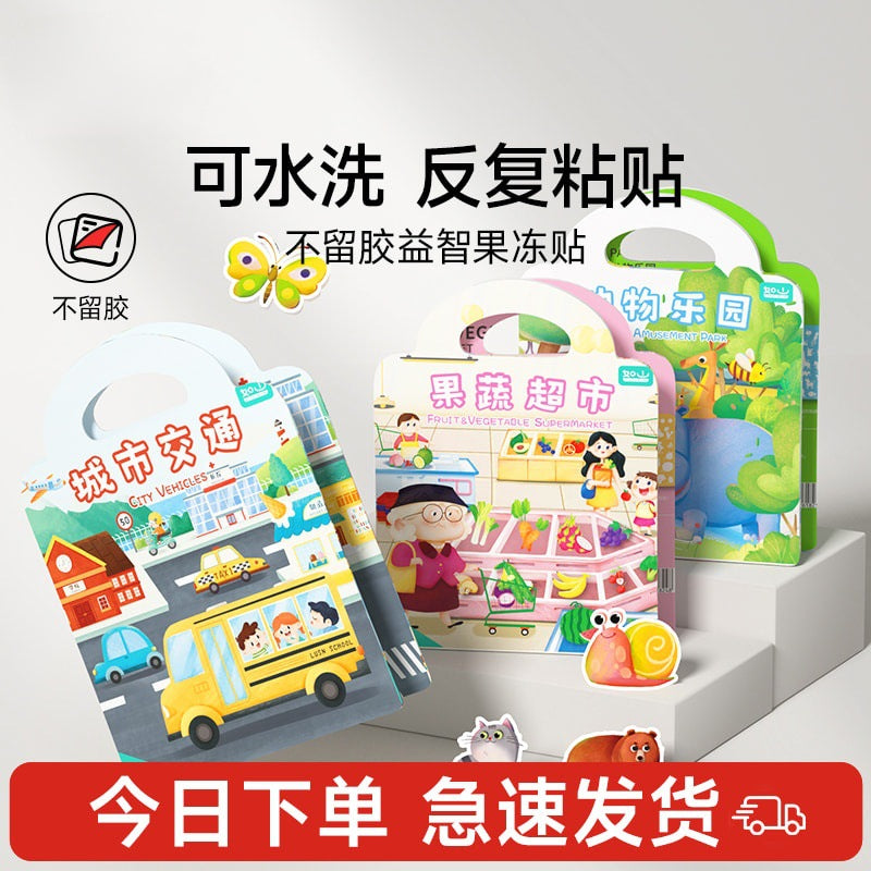 Fun jelly sticker book for kids (ages 0-3) - tear-resistant sticker activity book featuring construction vehicles and transportation - educational toy