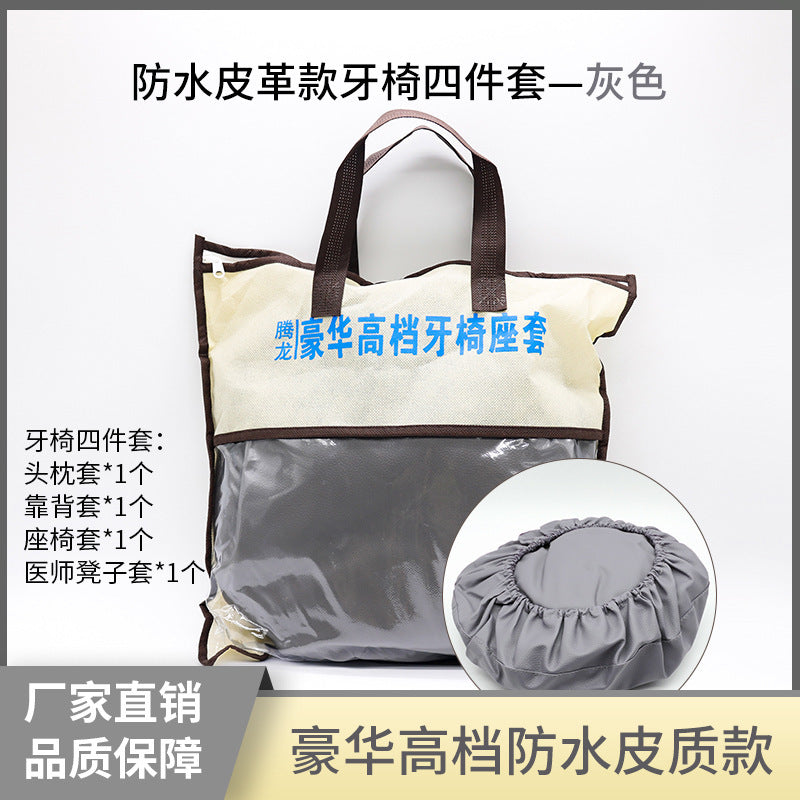 Dental tooth chair cover four-piece waterproof cover pu tooth chair cover dust seat cover protective cover oral material