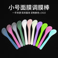 Wholesale beauty & makeup tools: facial mask mixing spatulas, plastic mask applicators, facial treatment spatulas, spa supplies, cream spoons
