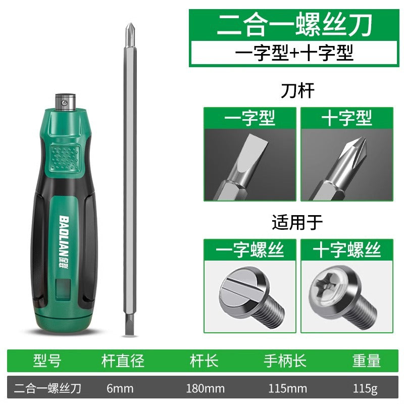 Baolian one-word phillips screwdriver dual-purpose telescopic screwdriver batch multi-purpose suit dual-purpose screwdriver strong magnetic screwdriver
