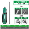 Baolian one-word phillips screwdriver dual-purpose telescopic screwdriver batch multi-purpose suit dual-purpose screwdriver strong magnetic screwdriver